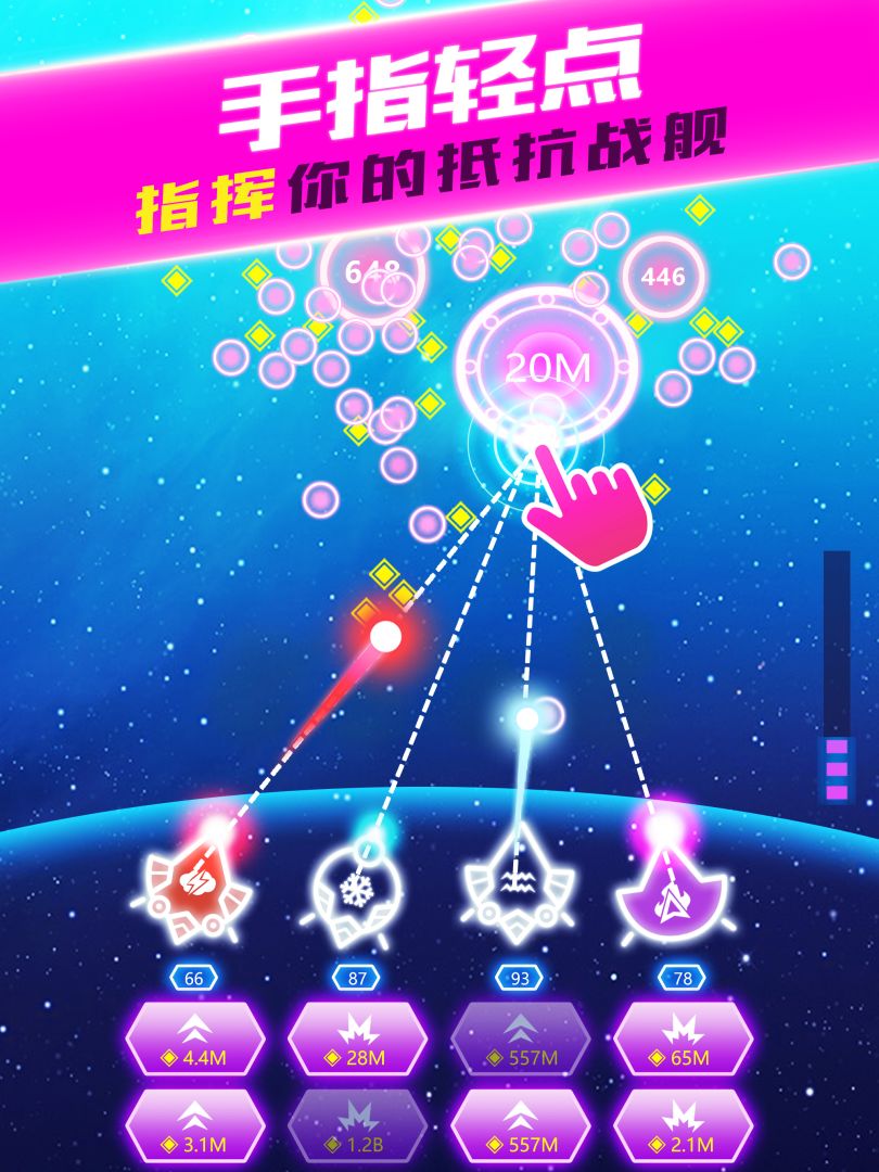 一起灭数字游戏截图