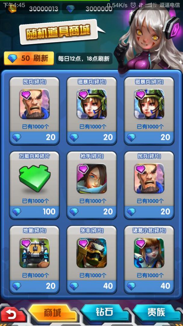 魔灵战将游戏截图