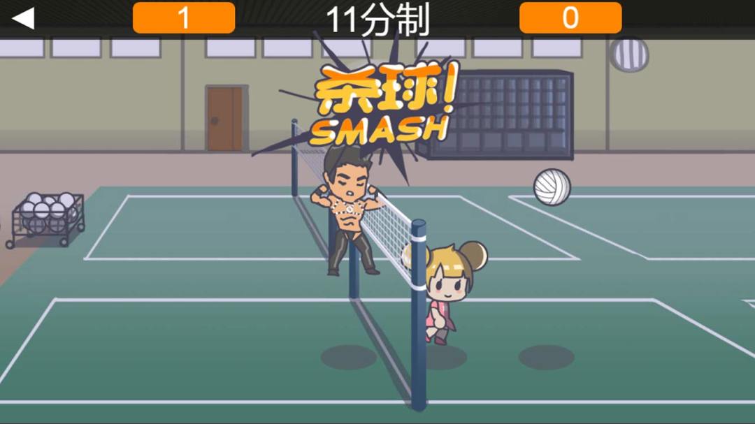 KUSO排球游戏截图