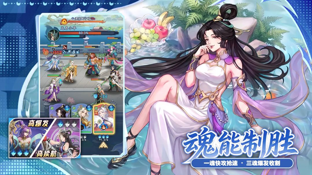 蜀山幻想志游戏截图