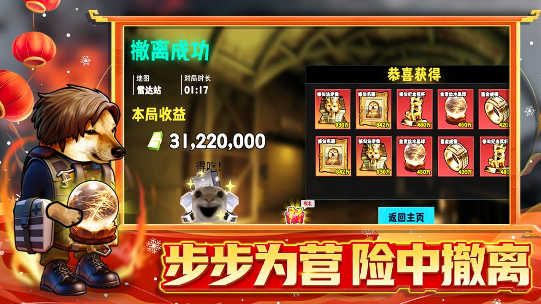 修勾逃生巨人危机游戏截图