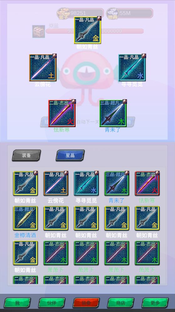 全民点点游戏截图