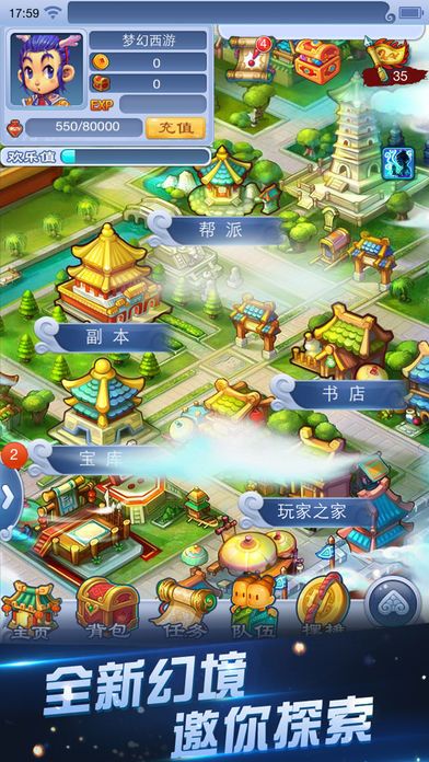 《梦幻西游》口袋版游戏截图