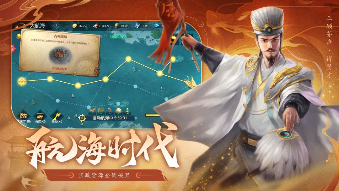 荣耀文明游戏截图