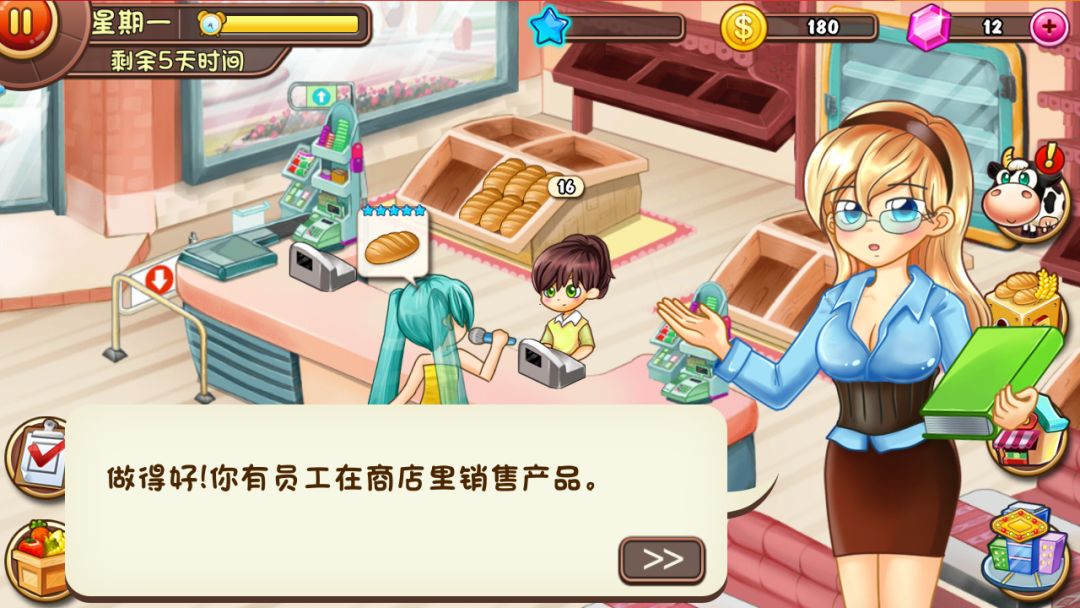 疯狂庄园游戏截图