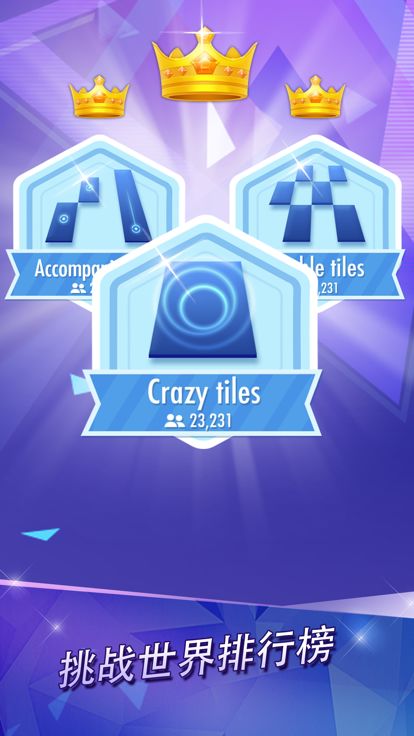 钢琴块2™ - 钢琴节奏音乐游戏-官方中文版游戏截图