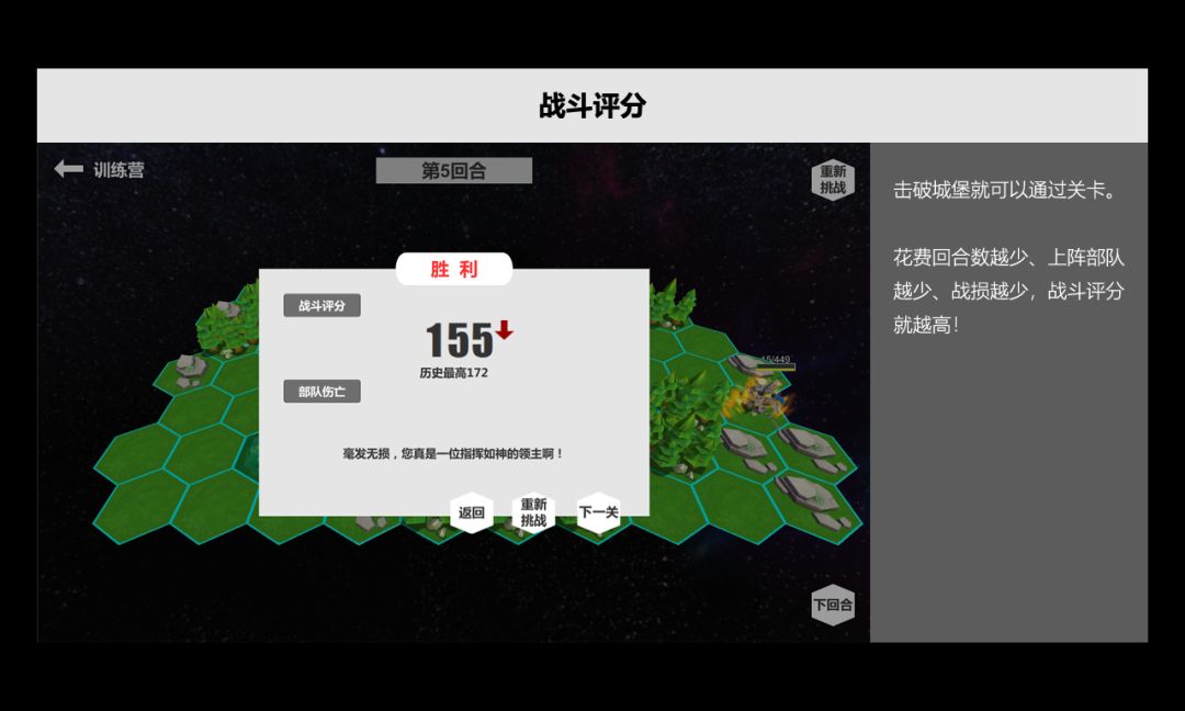 压力山大的远征游戏截图