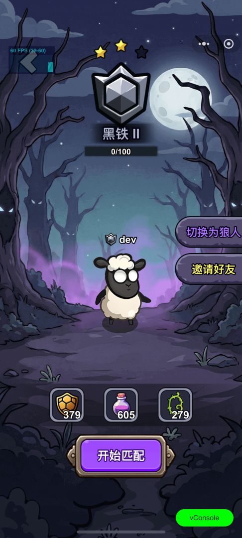 羊村大乱斗游戏截图