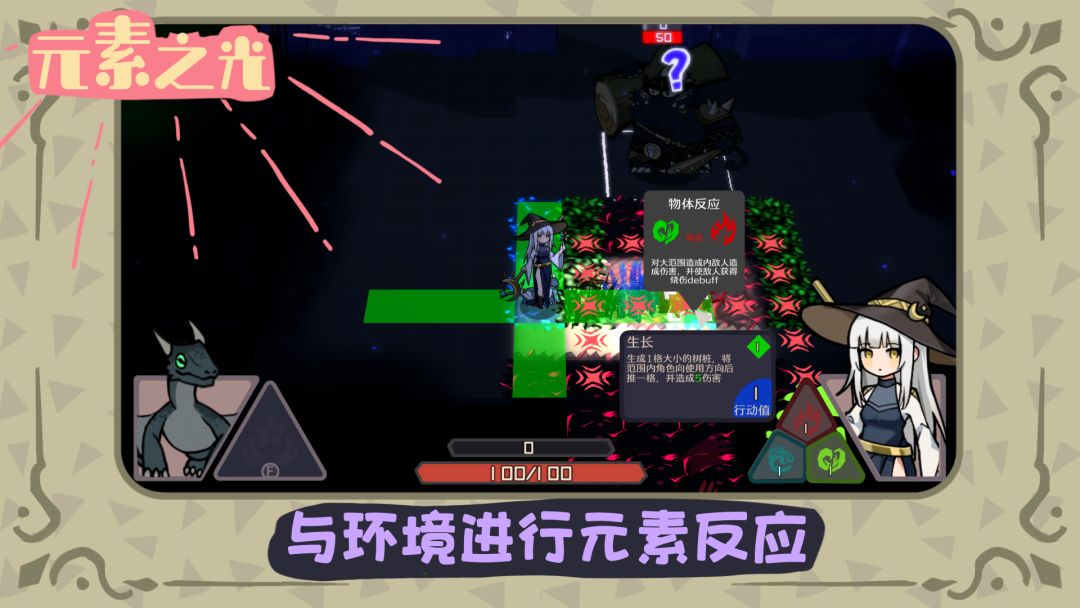 元素之光游戏截图