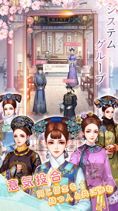 嵐を呼ぶ女たち-宮廷乱舞-游戏截图