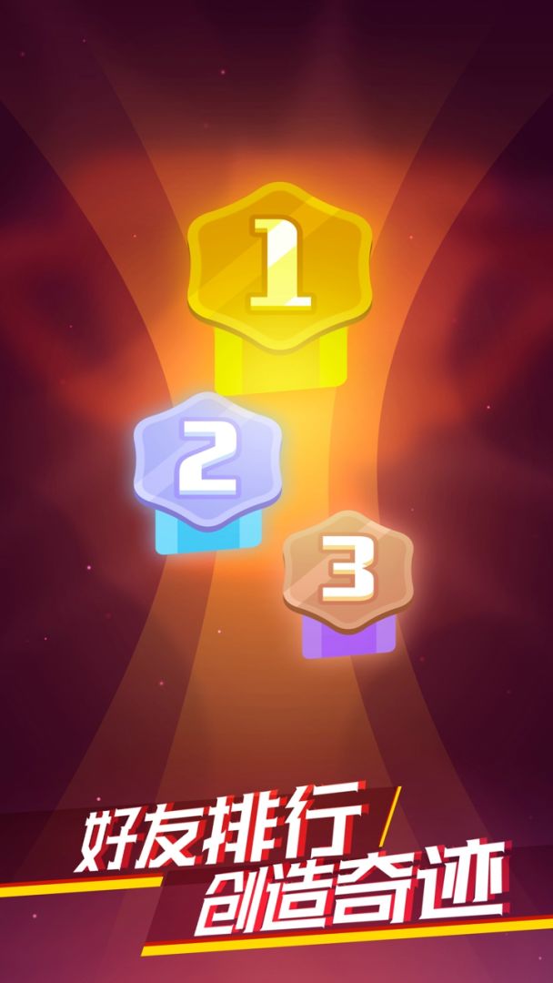 消灭病毒游戏截图