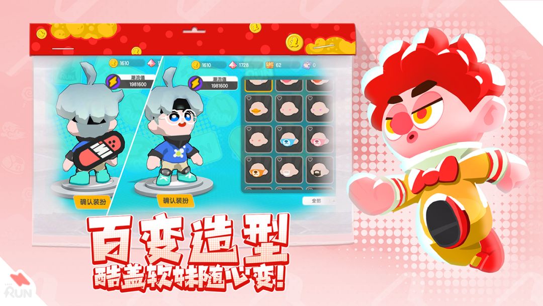 跑一跑游戏截图