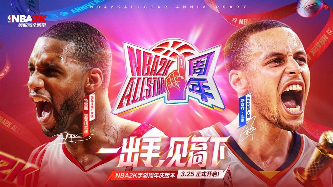 美职篮全明星游戏截图