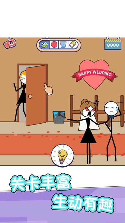 火柴人的私生活游戏截图
