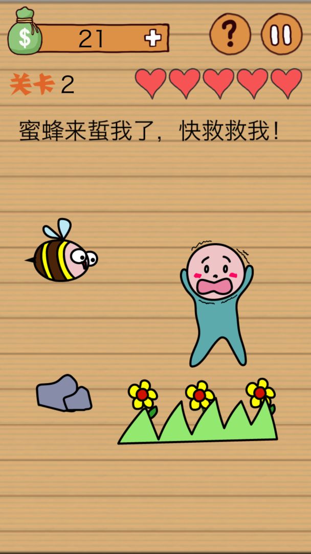 这种操作扎心了游戏截图