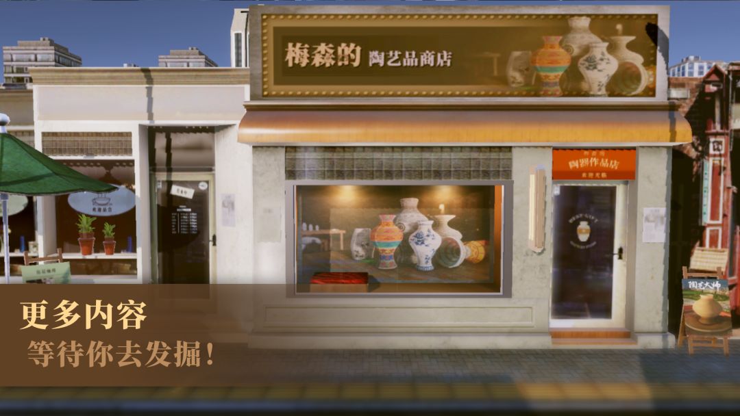 陶艺大师游戏截图