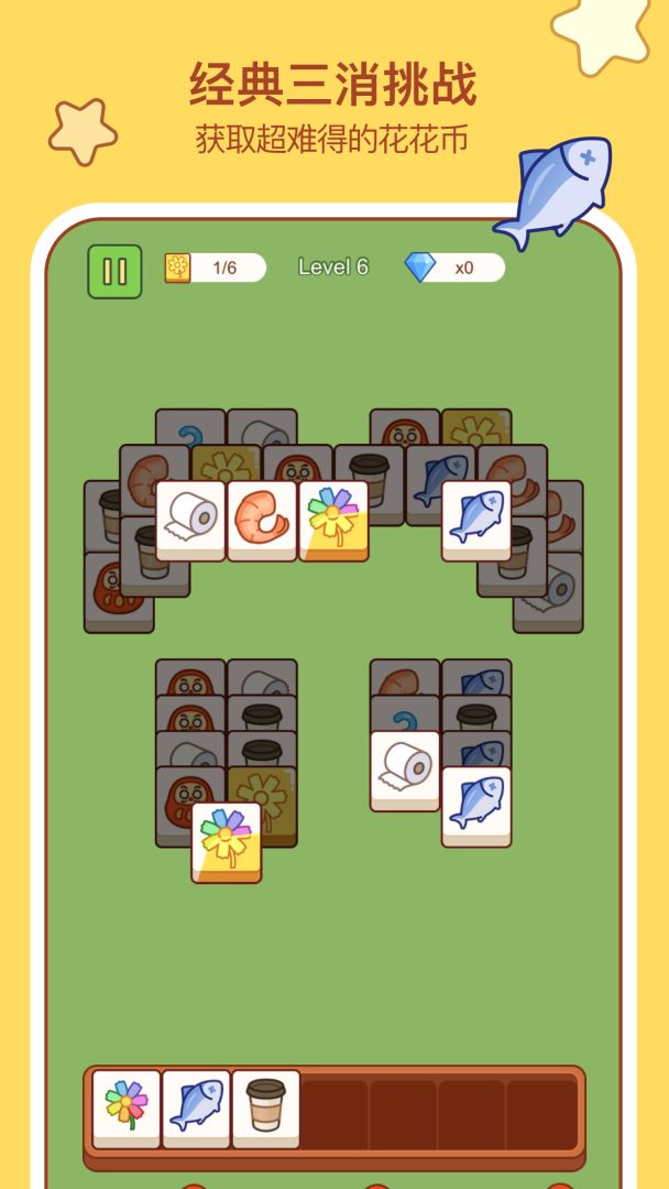 猫了个猫游戏截图