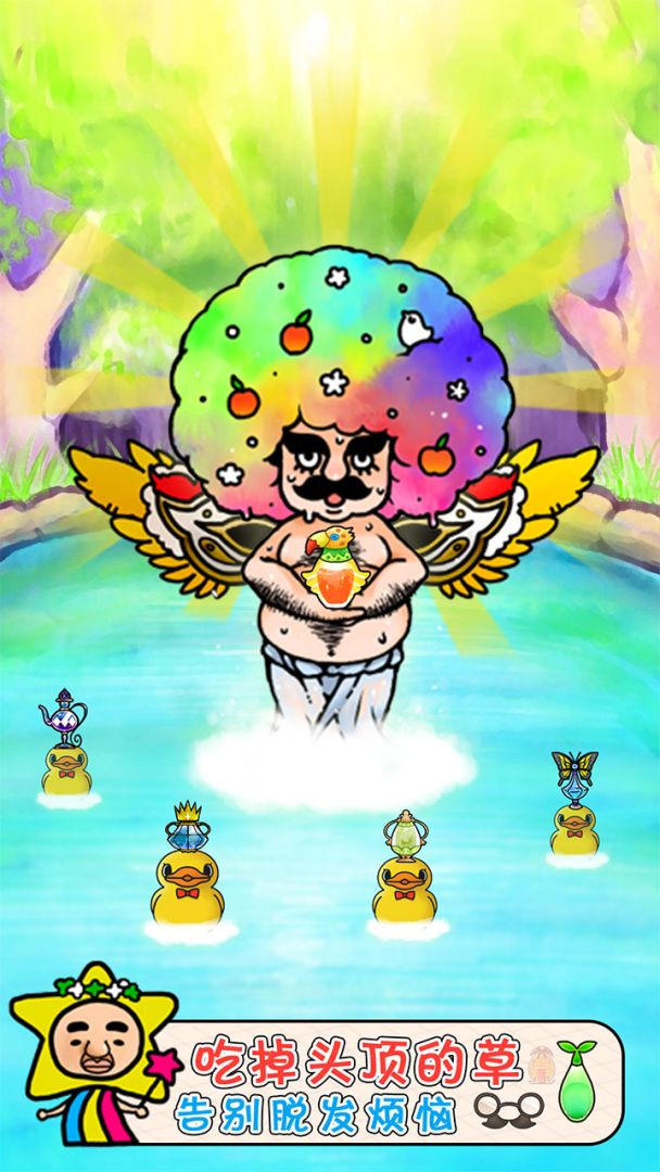 头发栽培日记游戏截图