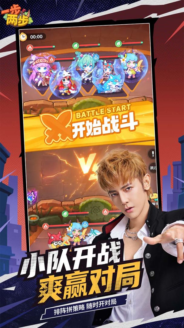一步两步游戏截图