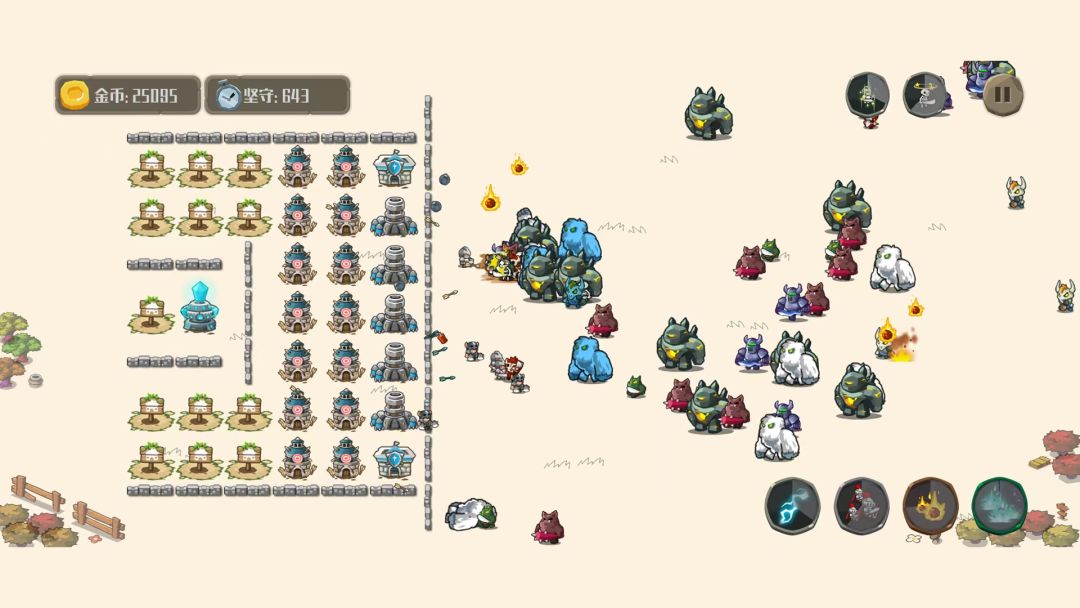 城池攻防游戏截图