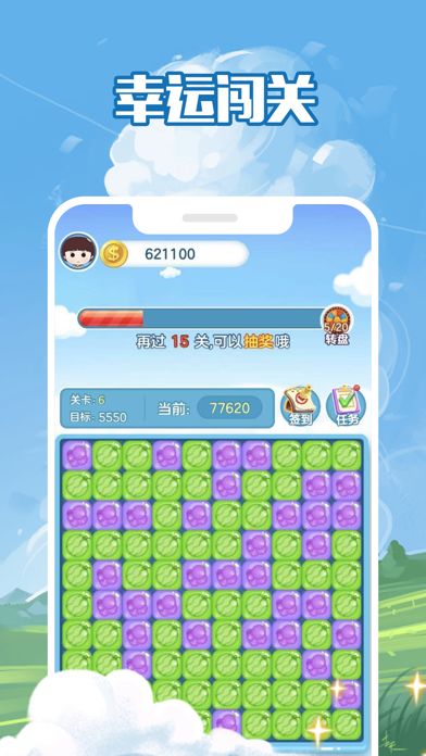 快乐水果消游戏截图