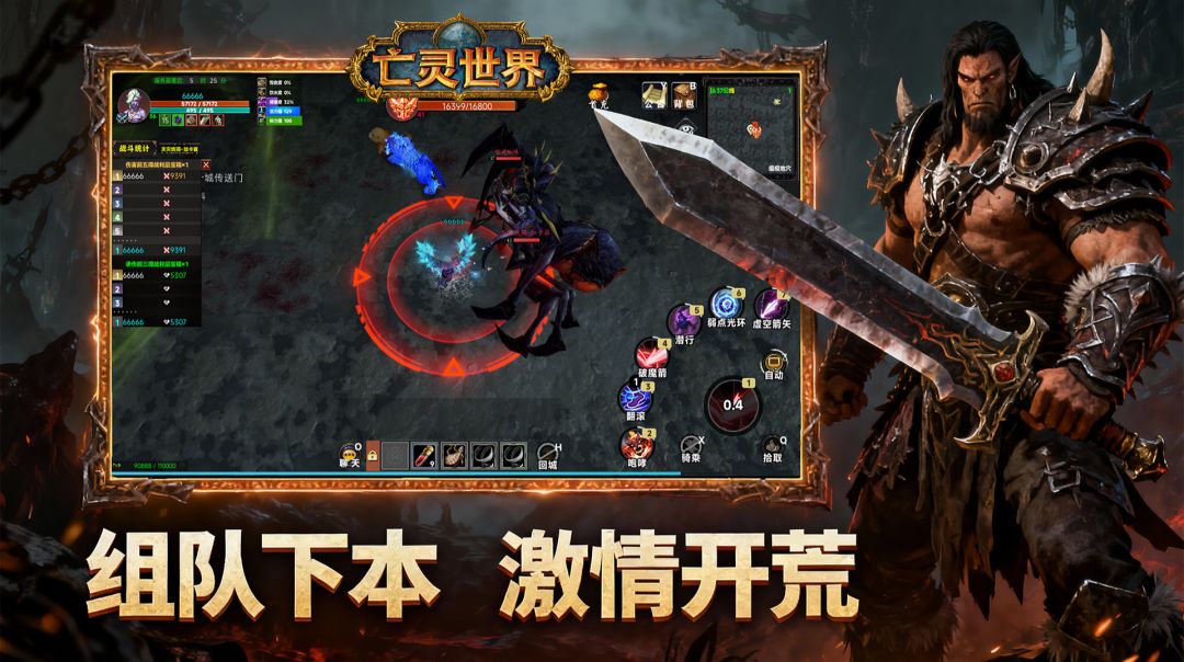 不死之王游戏截图