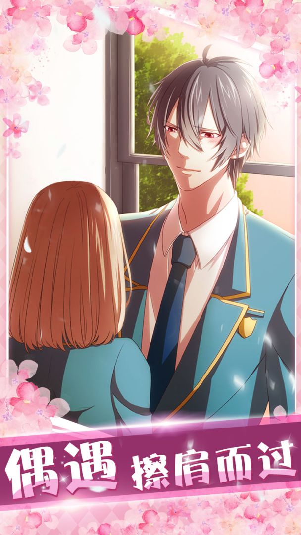 初恋是学生会长游戏截图