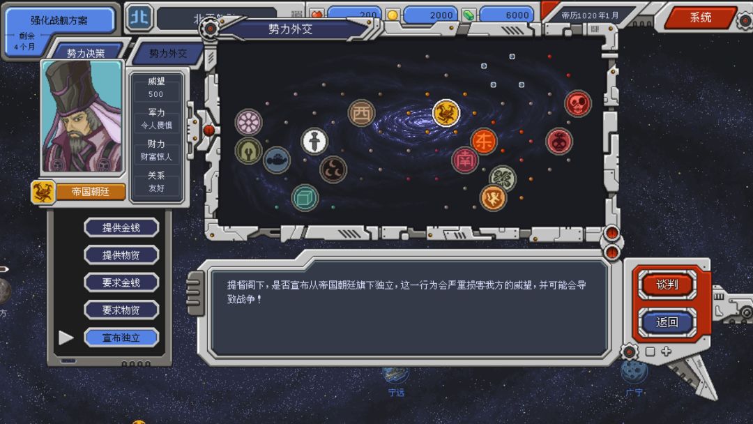 混沌银河游戏截图