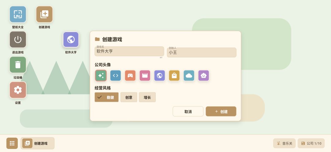 全民软件大亨游戏截图