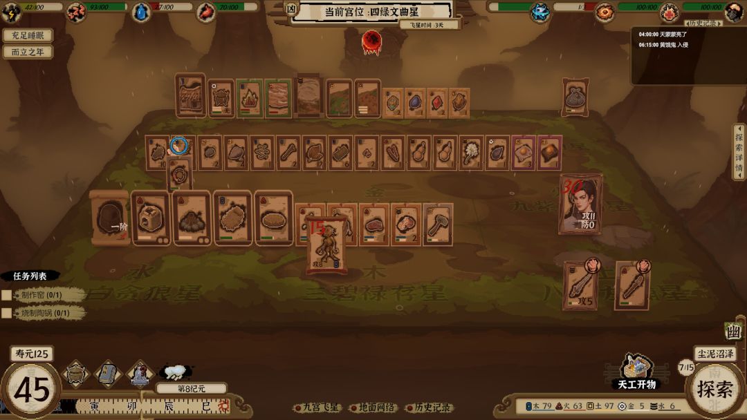 卡牌修真: 九宫幻境录游戏截图