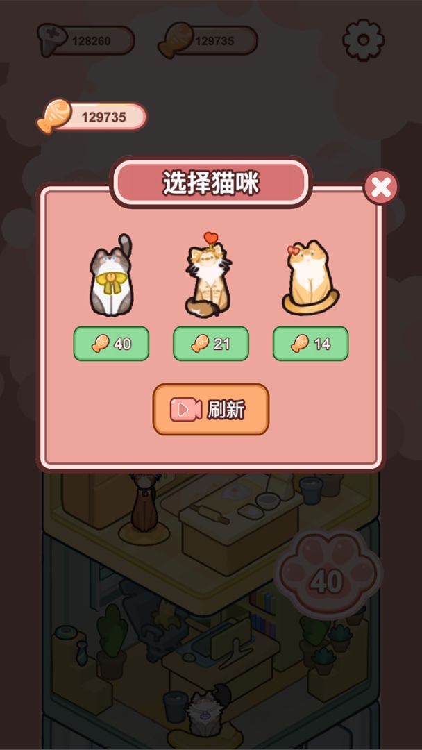 萌猫养成记游戏截图