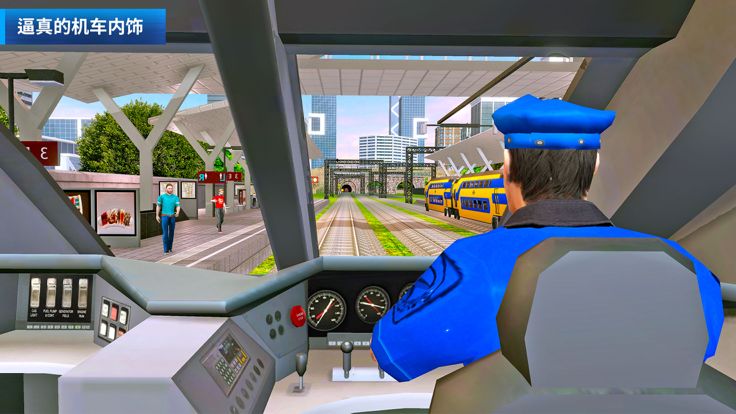 火车模拟器 2021游戏截图