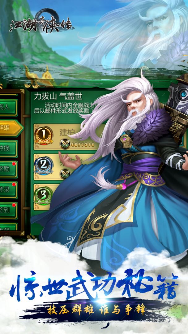 江湖奇侠传游戏截图