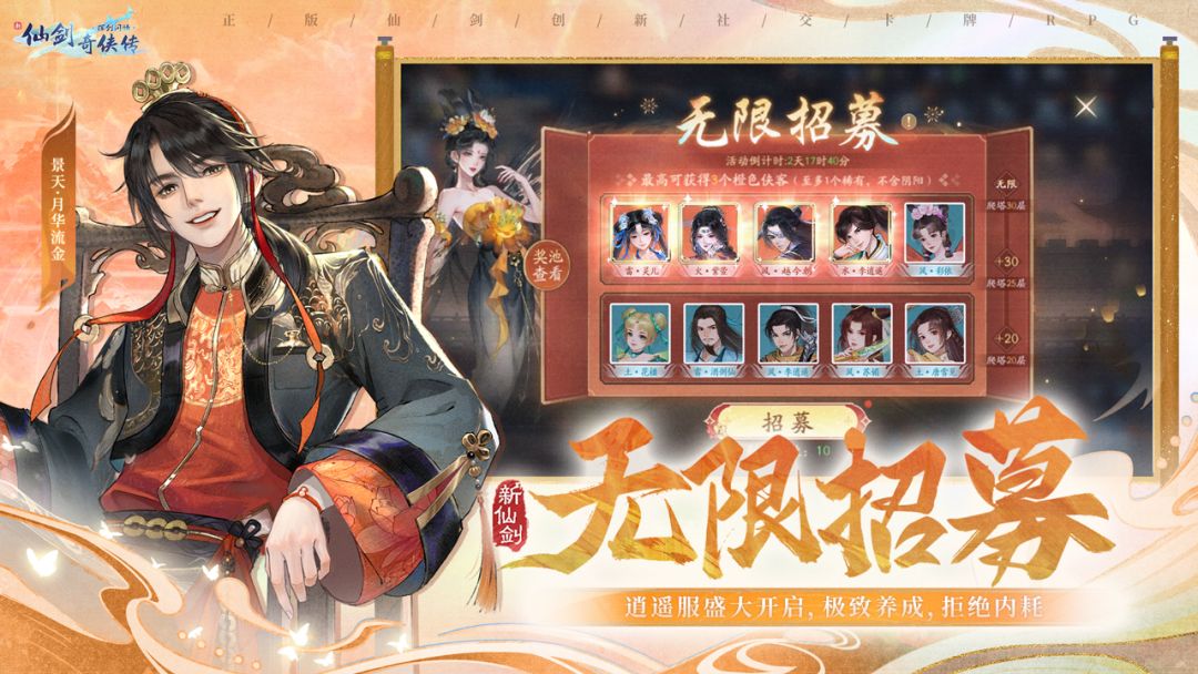 新仙剑奇侠传之挥剑问情游戏截图