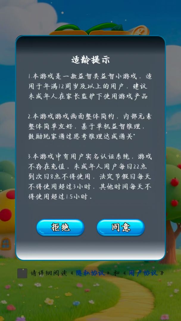 星闪游戏截图
