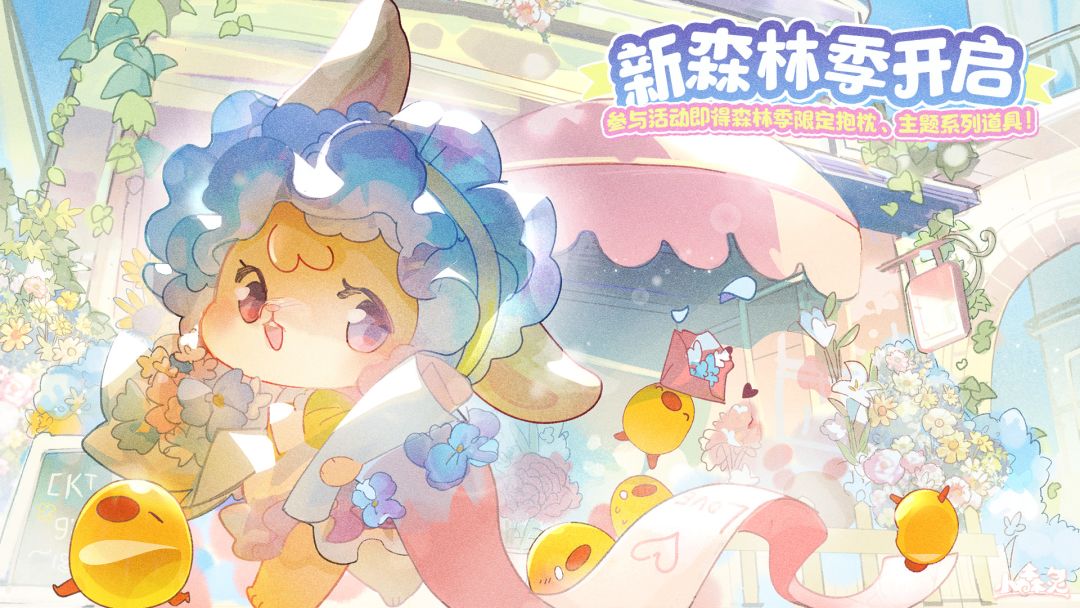 「7.3角堇木村」森林季