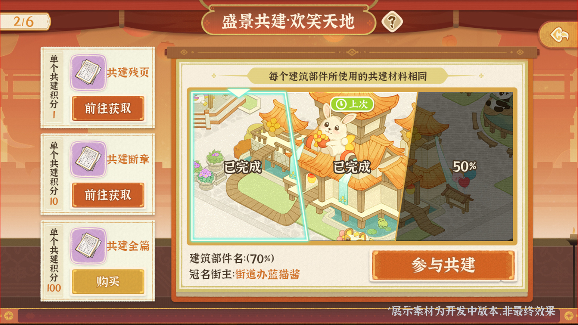 云端盛境-「盛景共建」开启