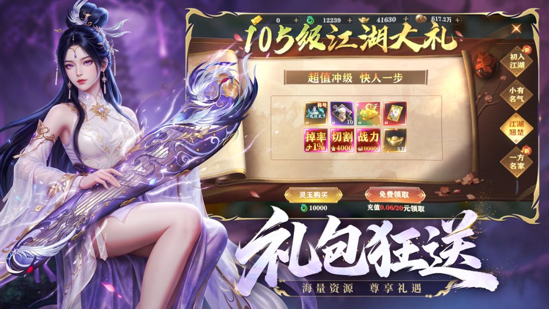 剑心吟游戏截图