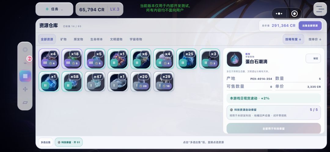 星球交易所游戏截图