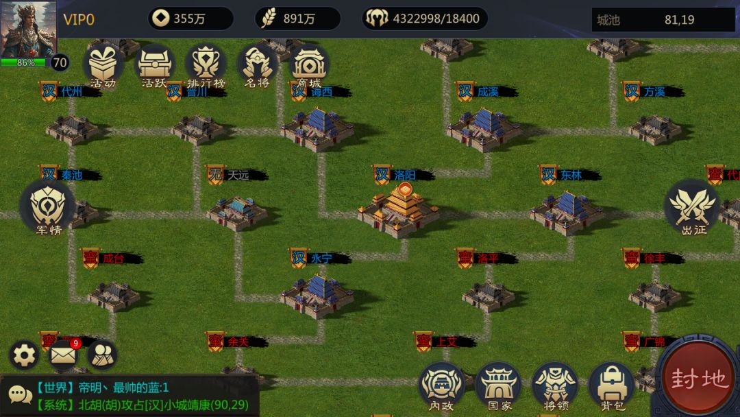 三国·乱世(TapTap测试版)游戏截图