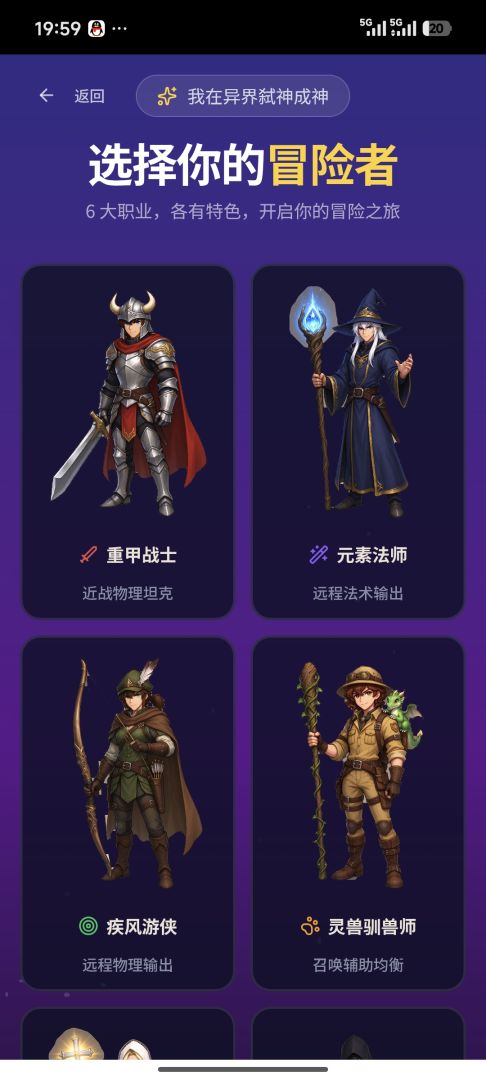 我在异界弑神成神游戏截图