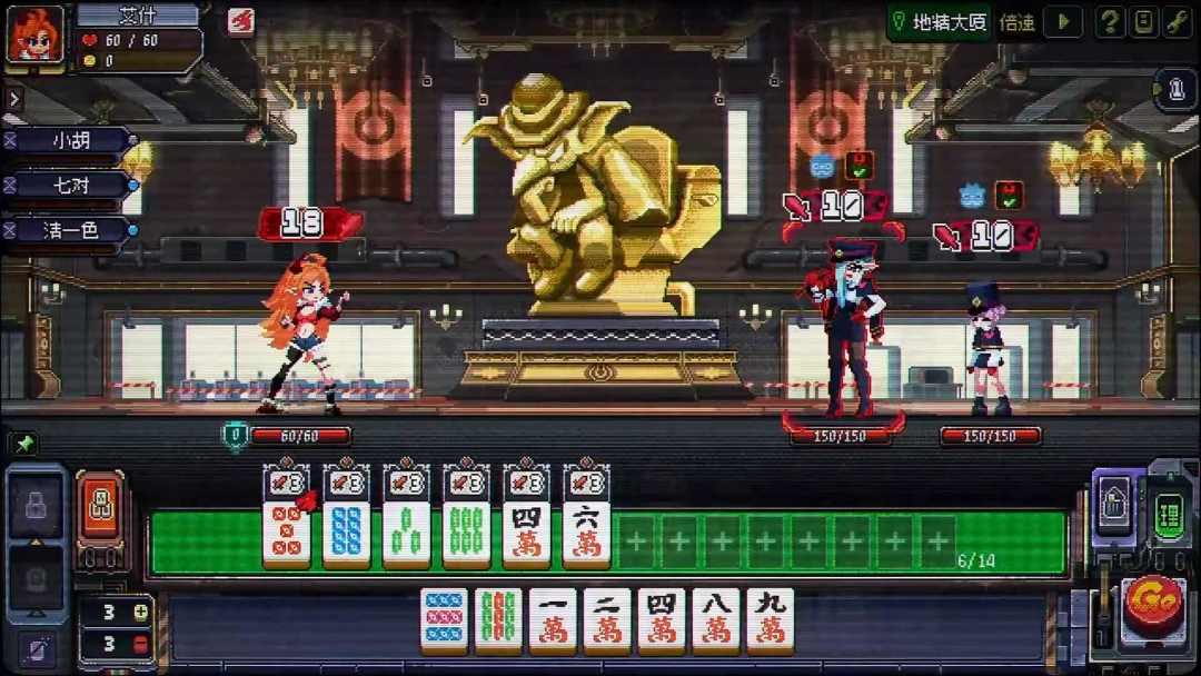 龙与麻雀游戏截图