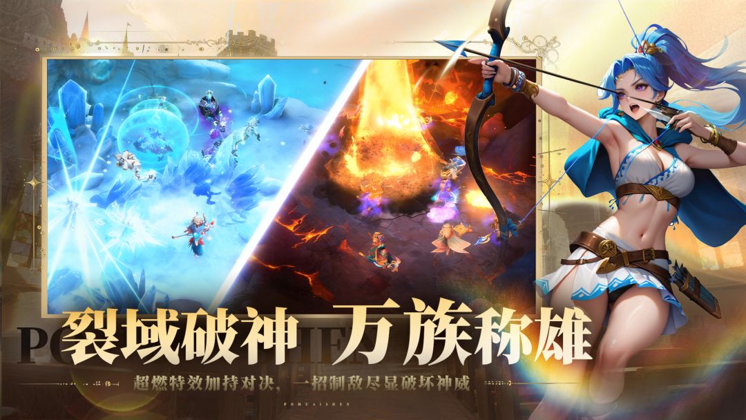 破坏神游戏截图