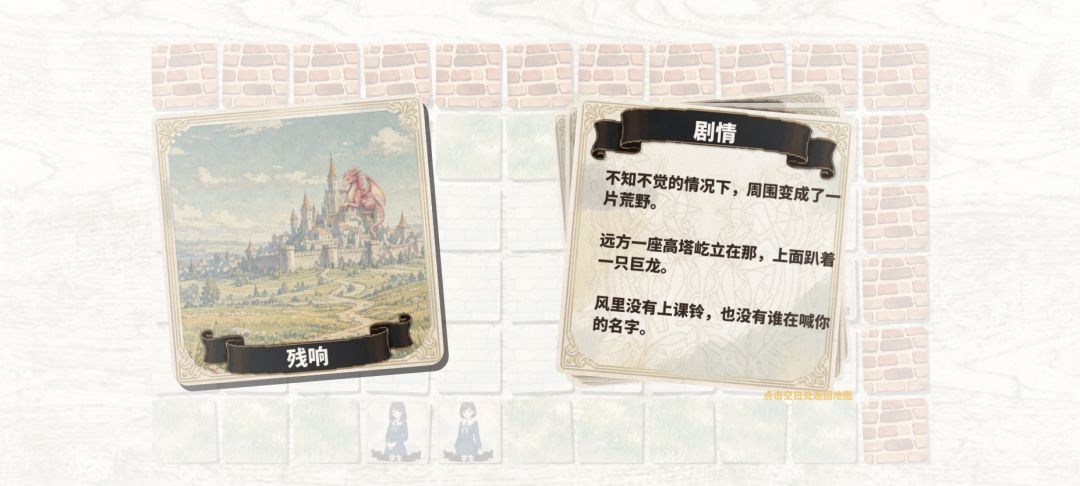 晴空之下MyCryMujica游戏截图