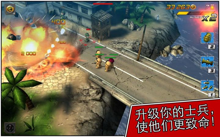 小小部队 2截图