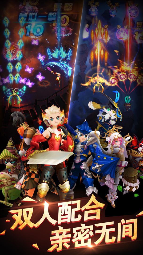 天际冒险队游戏截图