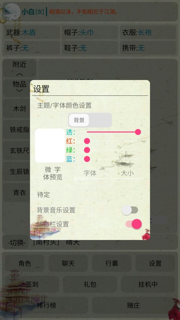 水墨江湖游戏截图