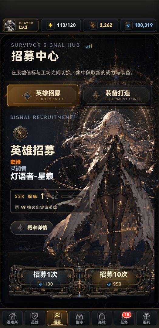 云境:废土余晖游戏截图