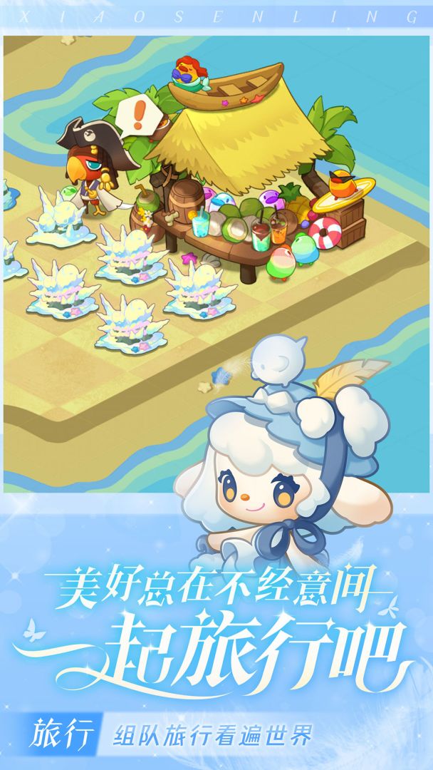 小森灵游戏截图