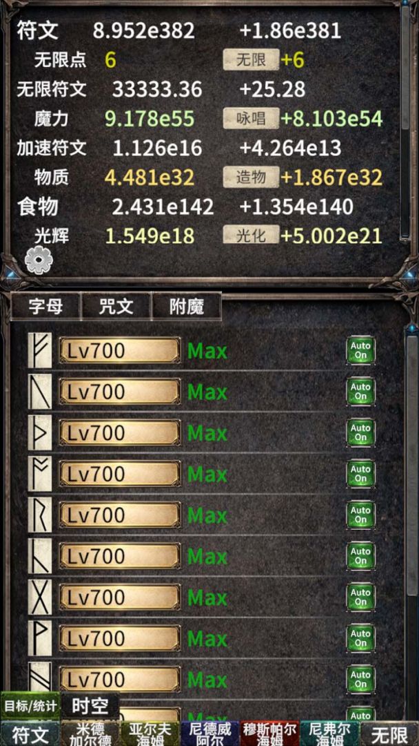 符文暴走游戏截图